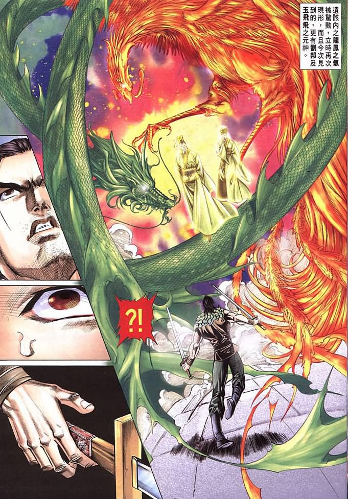 第4页 - 第五话 - 三国无双 - 三国漫画 - 三国演义电子辞典