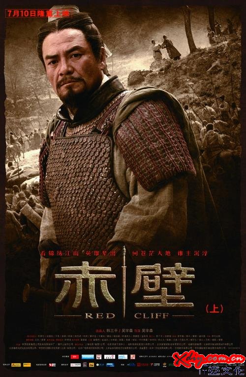 《赤壁》独家解读爱哭的刘备 - 三国文史 - 三国演义电子辞典