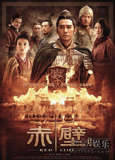 盘点《赤壁》颠覆性雷点,"美人计"不合逻辑 - 三国文史 - 三国演义