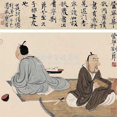 汉末三国时期的管宁对华歆割席该不该被表扬?