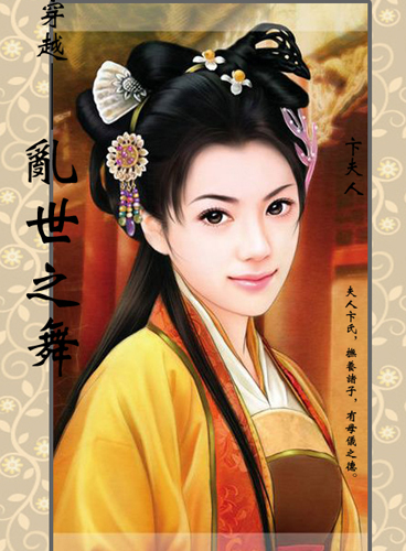 妻妾成群的曹操是如何看待他身边的女人的