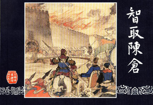 铜墙铁壁陈仓城：诸葛亮从未攻下的地方