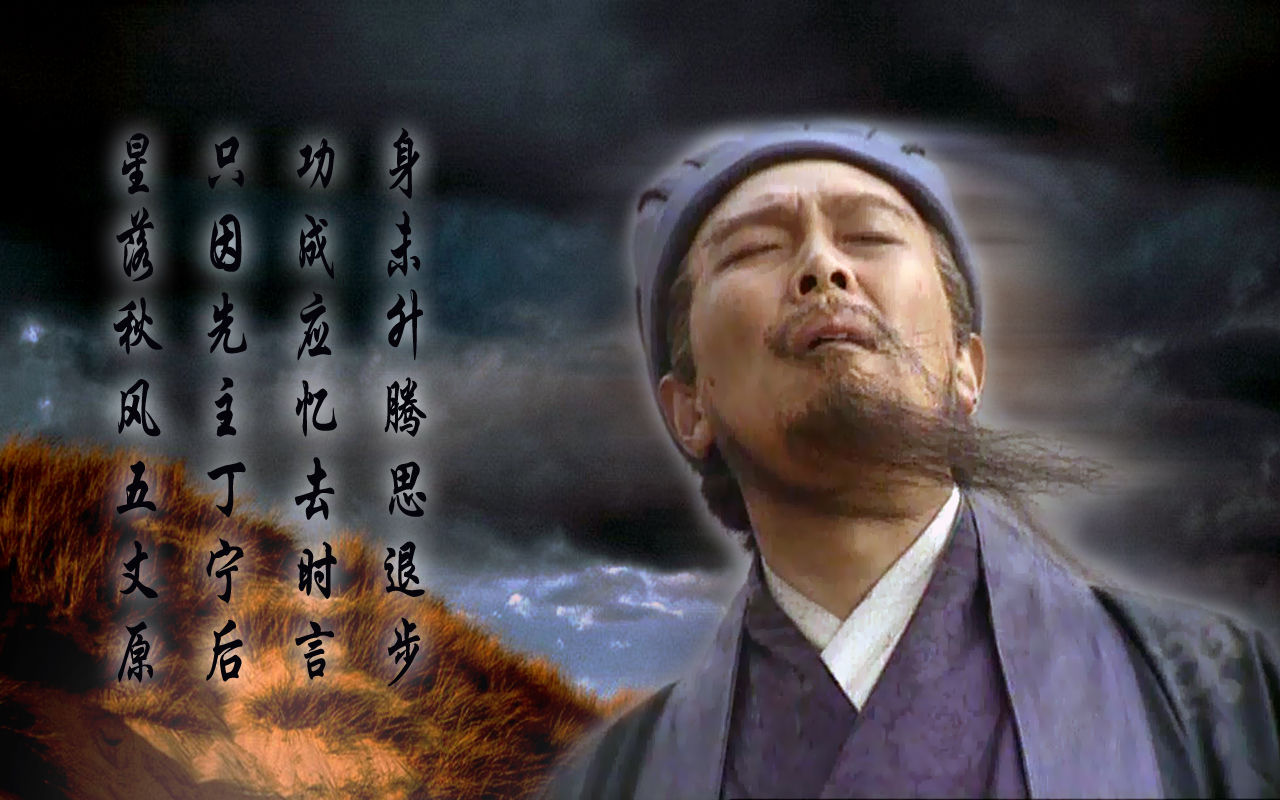 谈谈孔明的缺点