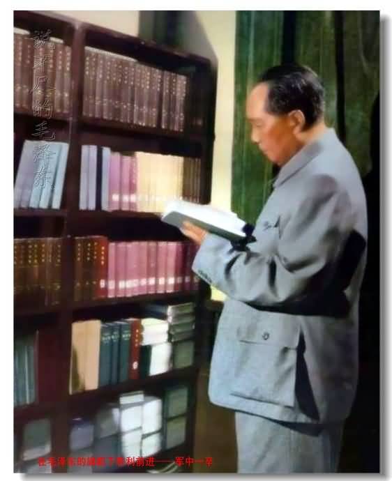 毛主席点评最多的古人