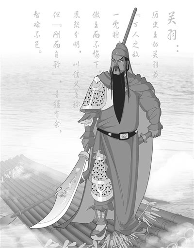 关羽曾经"单刀赴会"吗 - 三国文史 - 三国演义电子辞典