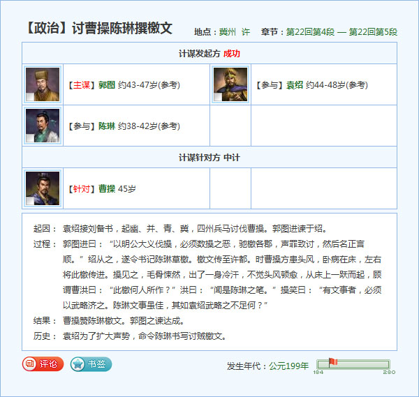 陈宫叛乱给曹操带来的变化