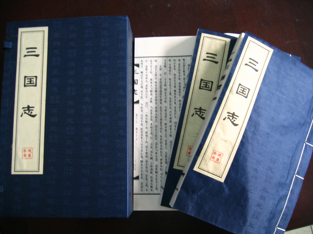 深度三国：揭秘陈寿杀史官毁史料