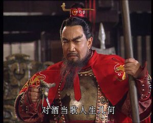 论曹操形象的复杂性