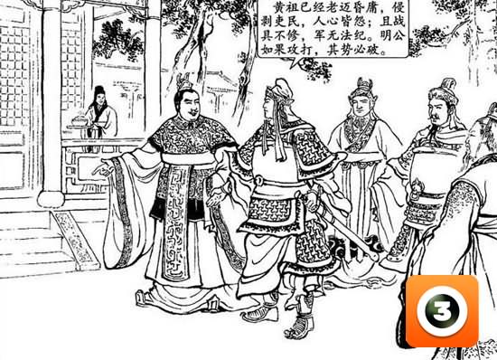第5集-征黄祖