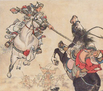 三国搜异录（上）