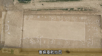 安阳发现曹操墓