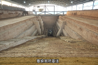 安阳发现曹操墓