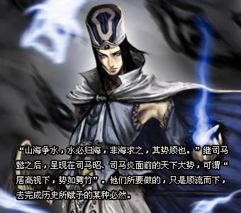 司马懿的人生规划：我的成功你可以复制吗？