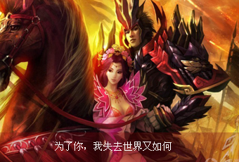 我愿变成童话里你爱的那个天使