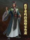 众人皆醉我独醒——孤掌难鸣的战略家鲁肃
